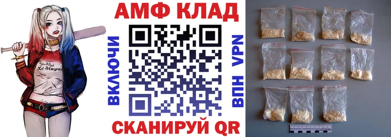 АМФЕТАМИН VHQ Сковородино