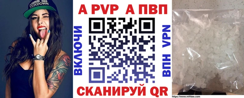 Alpha-PVP крисы CK  Сковородино 