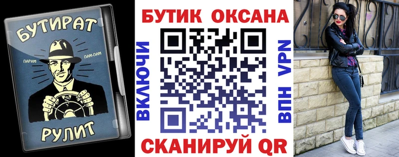 блэк спрут ССЫЛКА  наркота  Сковородино  Бутират BDO 33% 