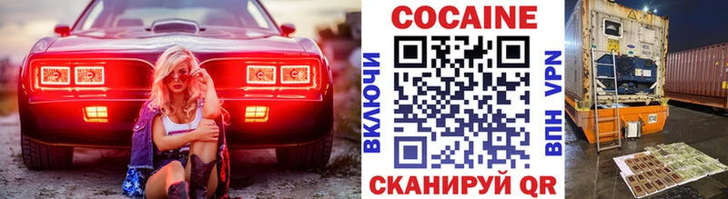 COCAIN VHQ Сковородино