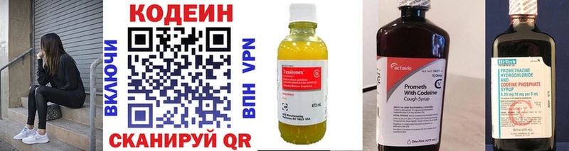 мега как зайти  Сковородино  Codein Purple Drank 