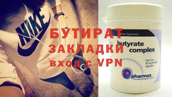 бутик Армянск