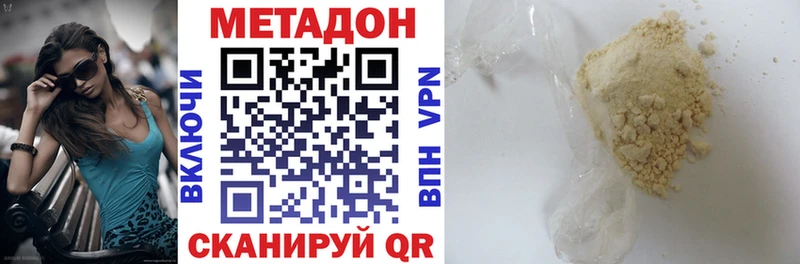 что такое наркотик  Сковородино  МЕТАДОН белоснежный 